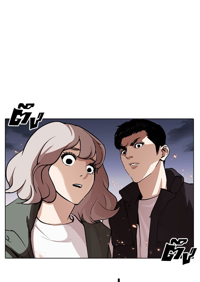 LOOKISM - หน้า 208