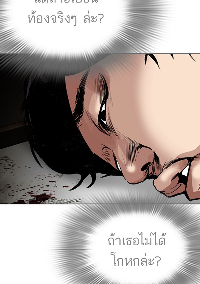 LOOKISM - หน้า 210