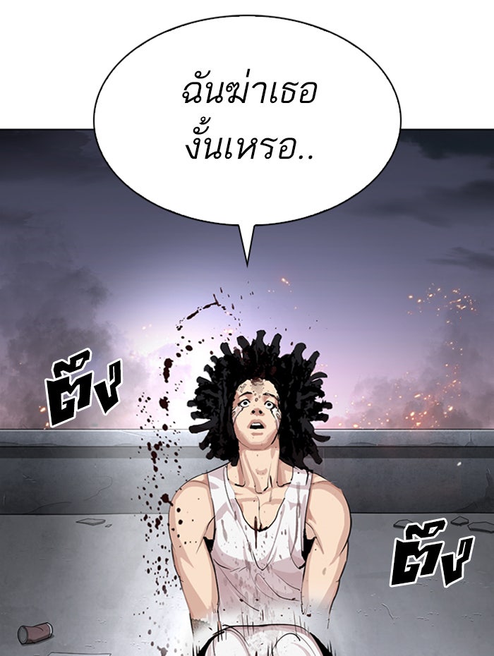 LOOKISM - หน้า 213