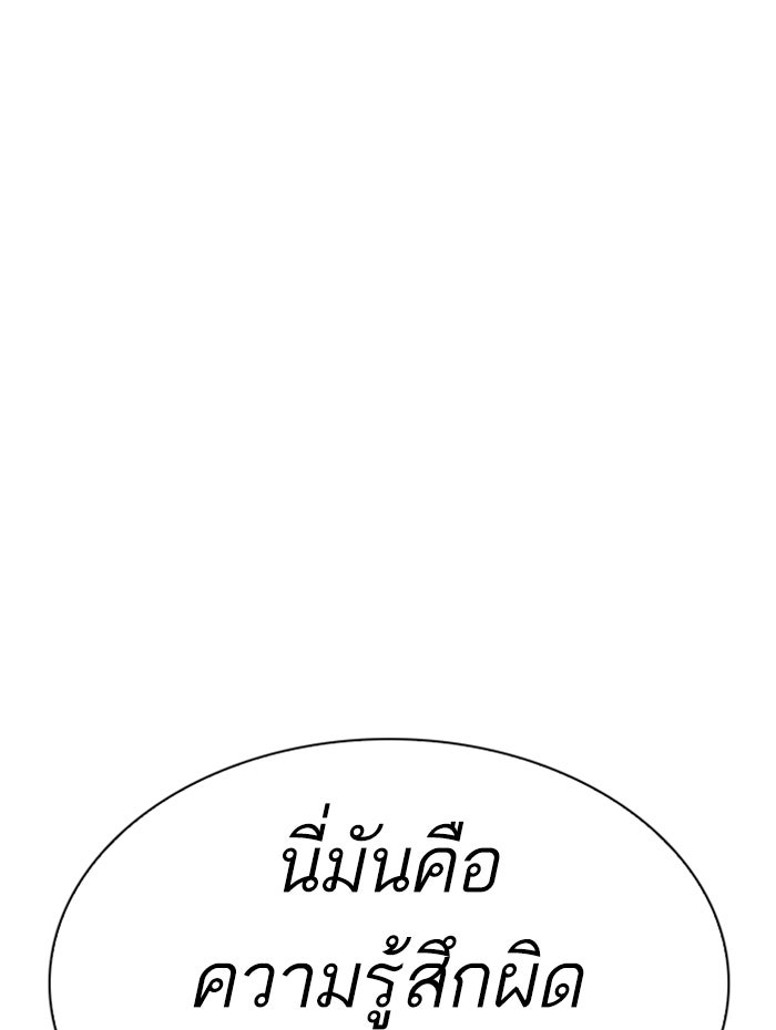 LOOKISM - หน้า 217