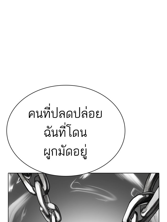 LOOKISM - หน้า 220