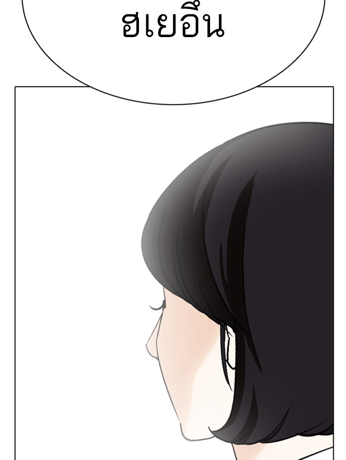 LOOKISM - หน้า 223