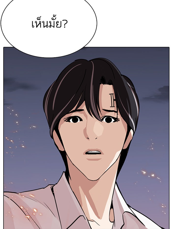 LOOKISM - หน้า 225