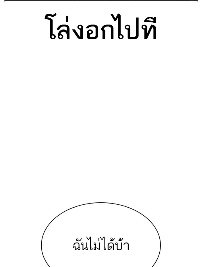 LOOKISM - หน้า 226