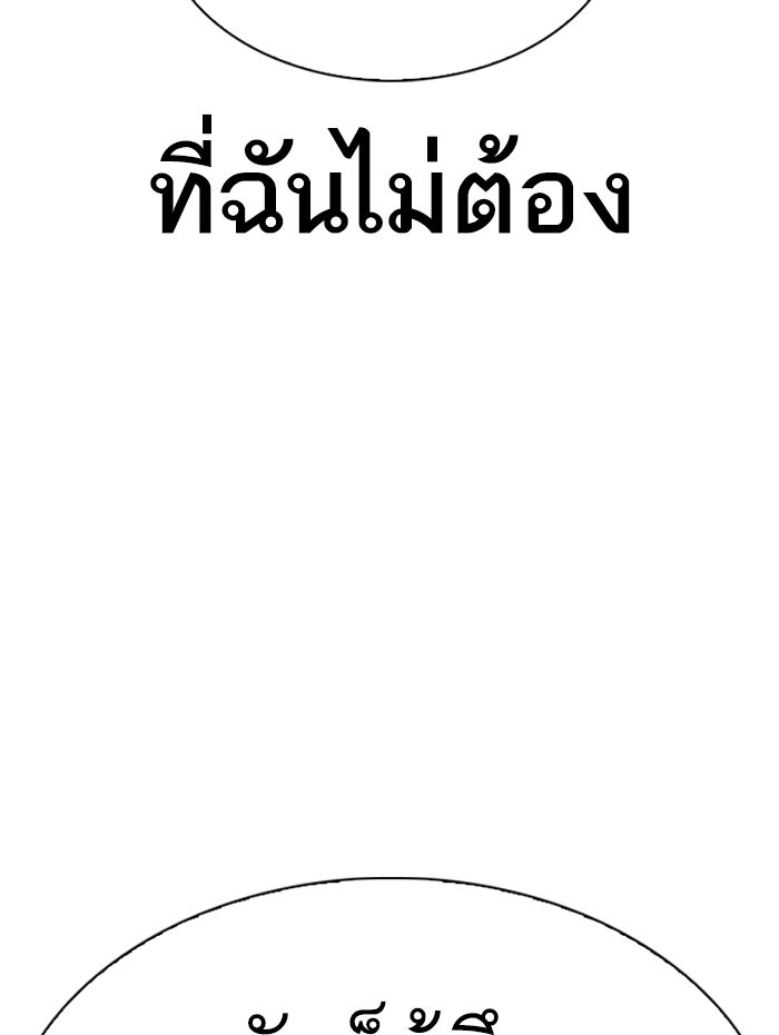 LOOKISM - หน้า 227