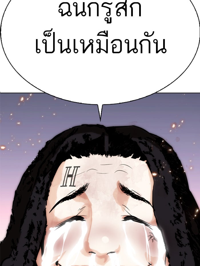 LOOKISM - หน้า 228