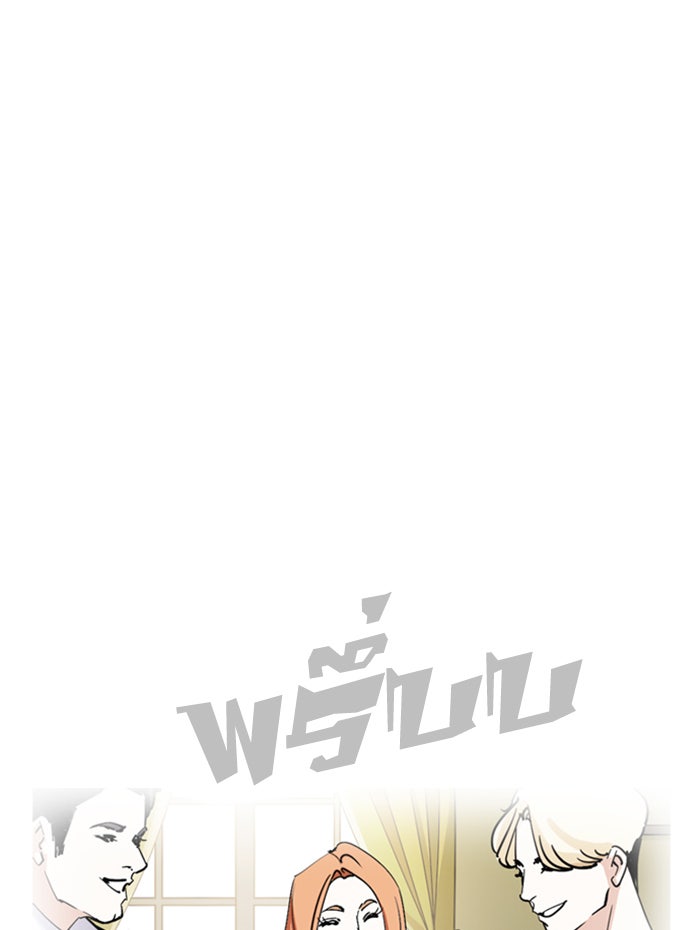 LOOKISM - หน้า 230