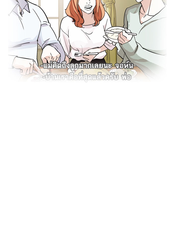 LOOKISM - หน้า 231