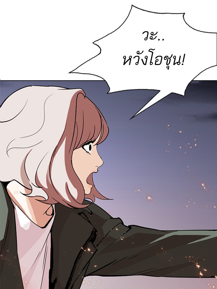 LOOKISM - หน้า 232