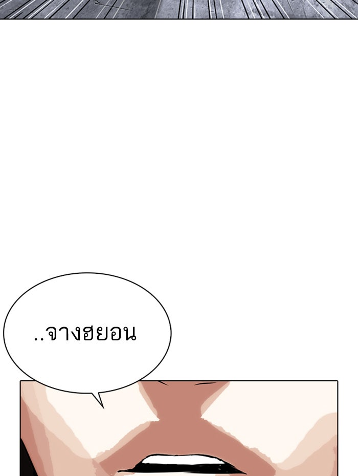 LOOKISM - หน้า 239
