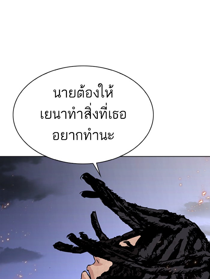 LOOKISM - หน้า 243