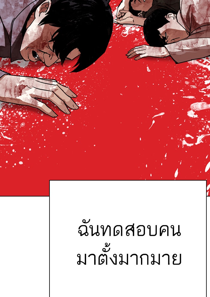 LOOKISM - หน้า 25