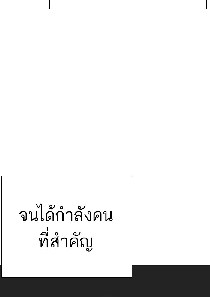 LOOKISM - หน้า 26