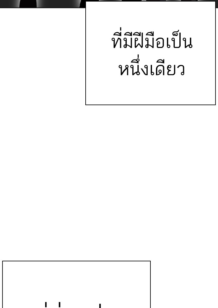 LOOKISM - หน้า 28