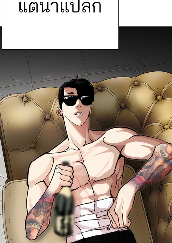 LOOKISM - หน้า 29