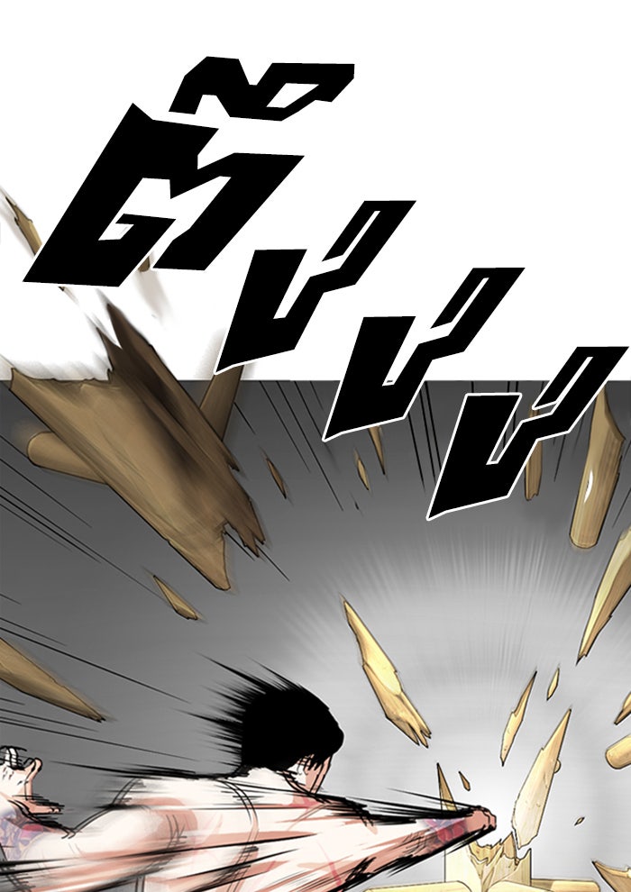 LOOKISM - หน้า 3