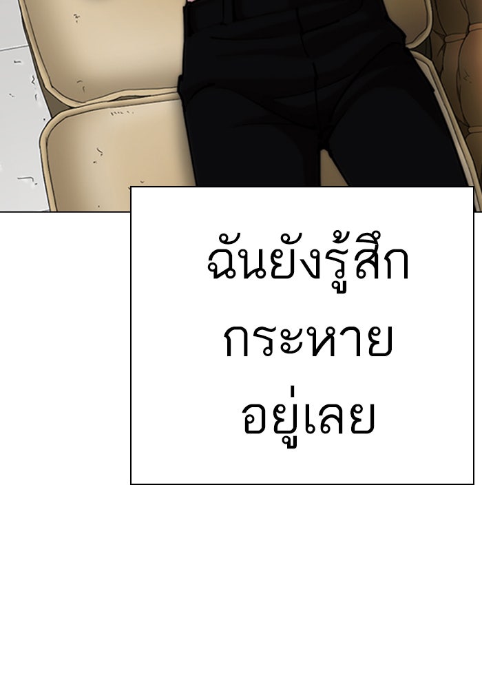LOOKISM - หน้า 30