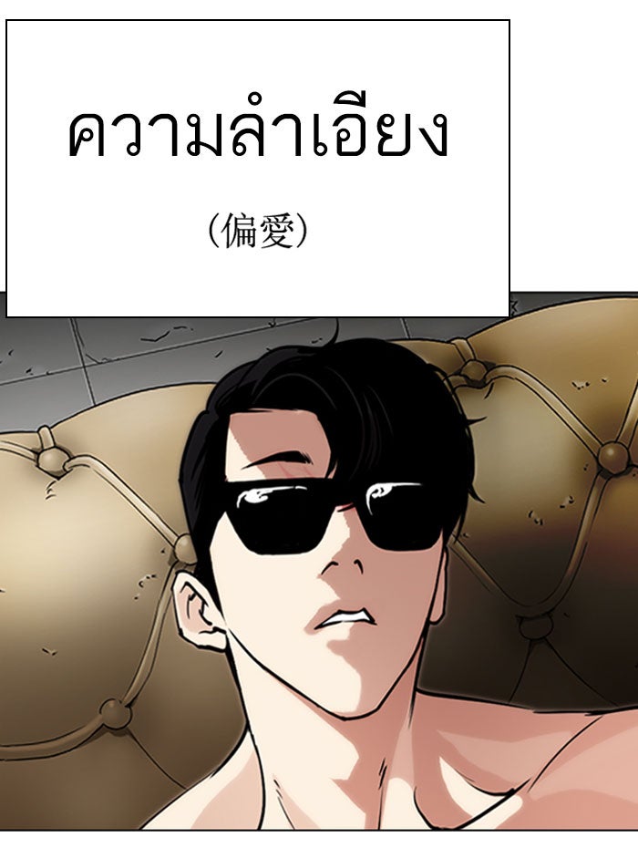 LOOKISM - หน้า 31