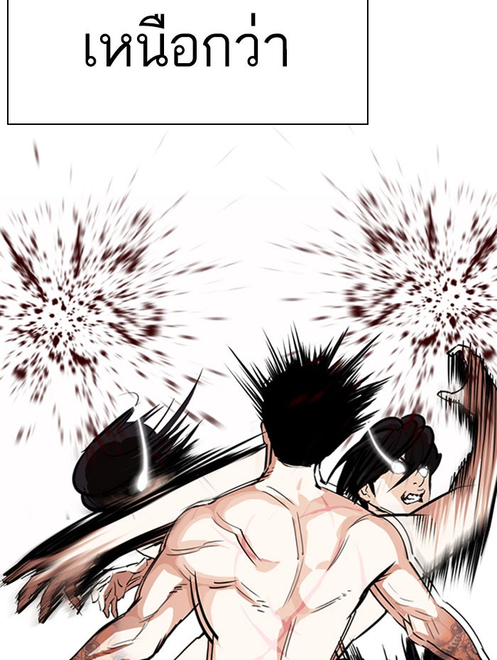 LOOKISM - หน้า 33