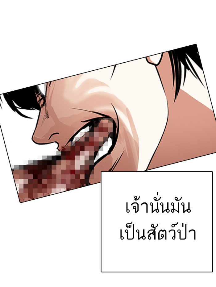 LOOKISM - หน้า 39