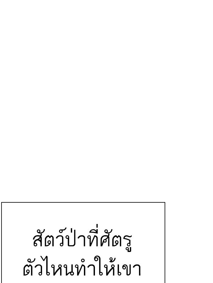 LOOKISM - หน้า 40