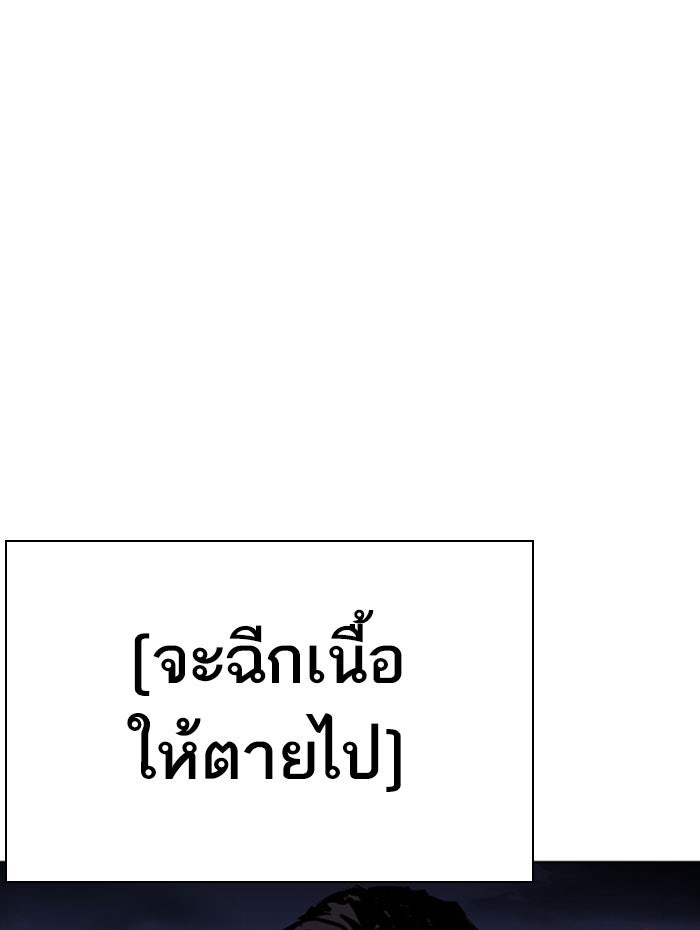 LOOKISM - หน้า 43