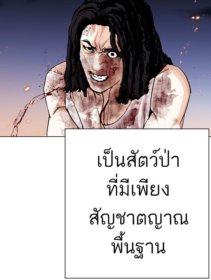 LOOKISM - หน้า 44