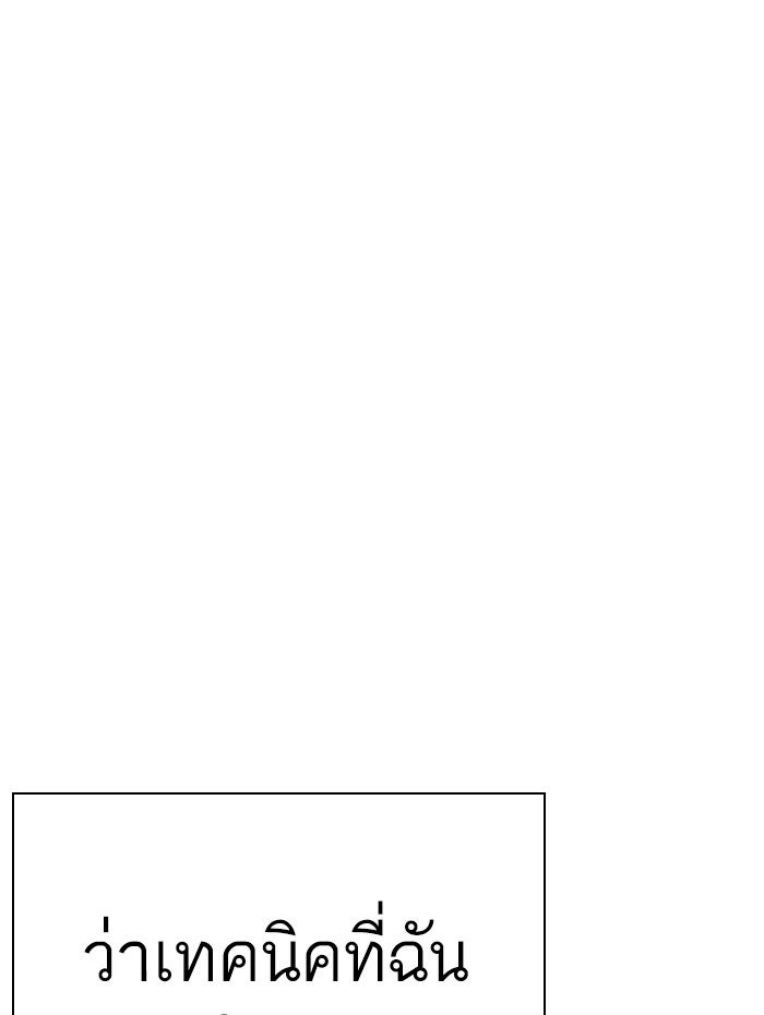 LOOKISM - หน้า 49