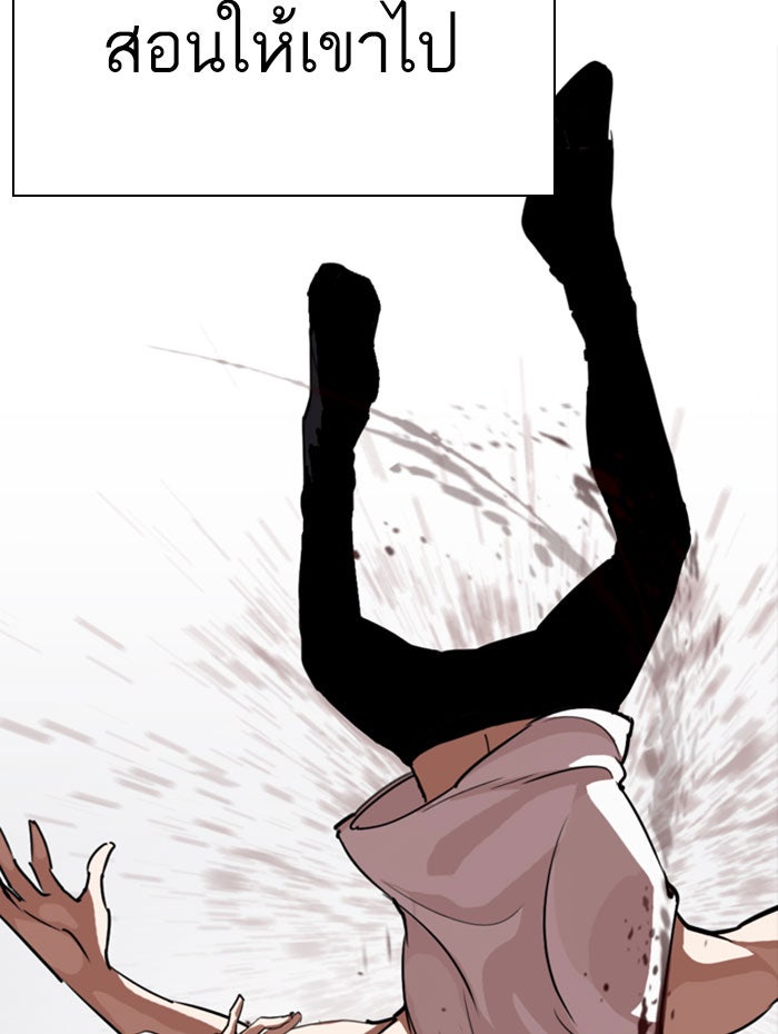 LOOKISM - หน้า 50