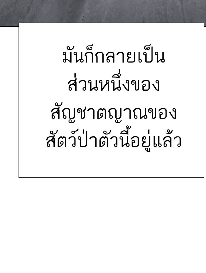 LOOKISM - หน้า 52