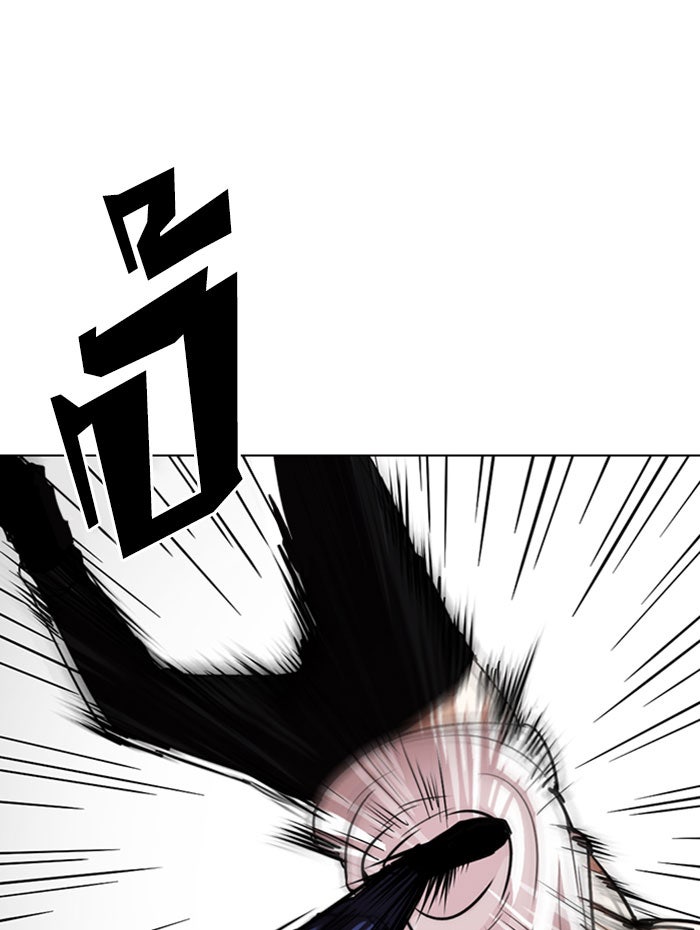 LOOKISM - หน้า 53