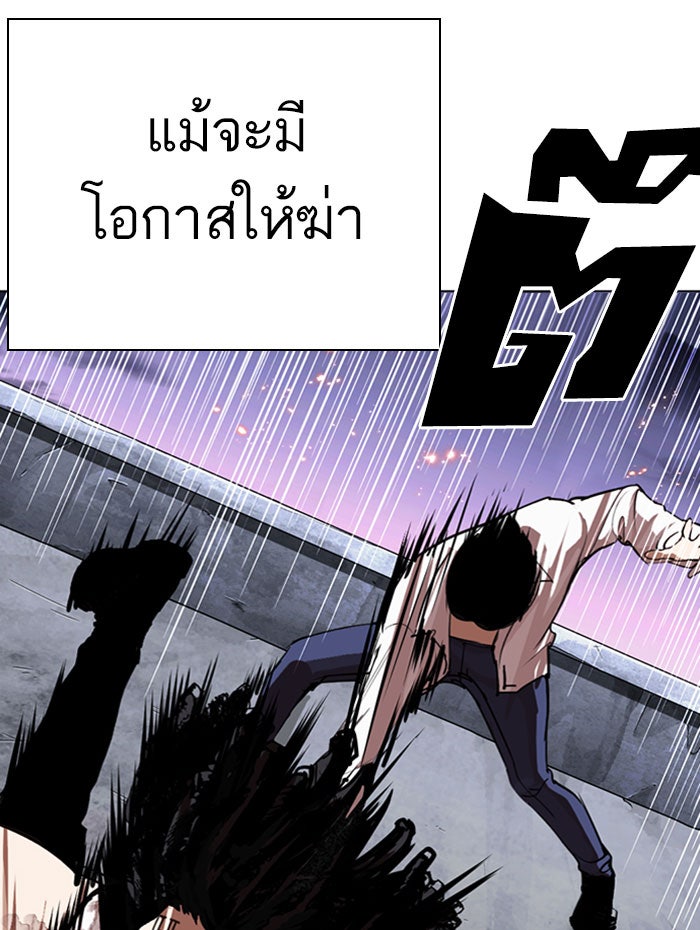 LOOKISM - หน้า 59