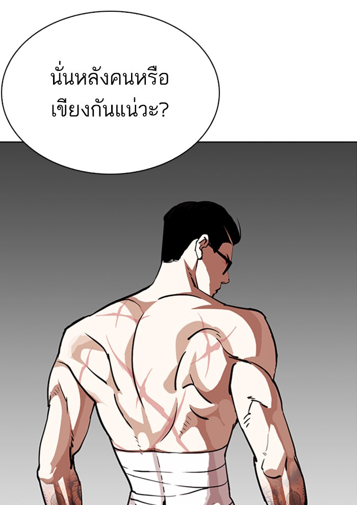 LOOKISM - หน้า 6