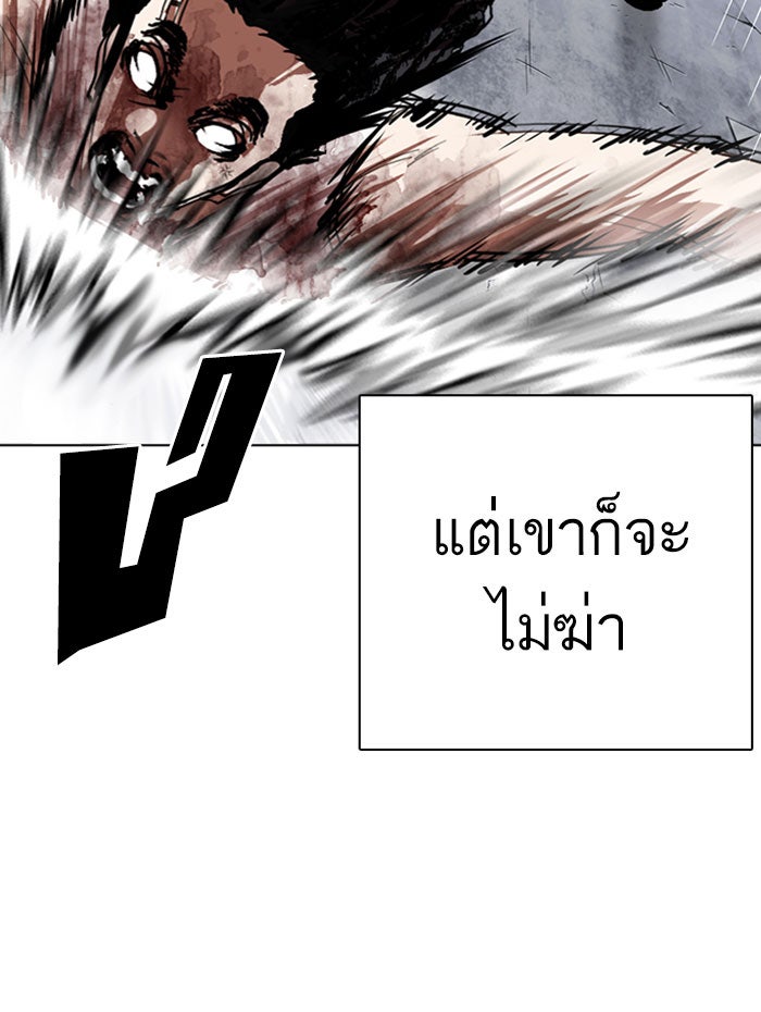 LOOKISM - หน้า 60