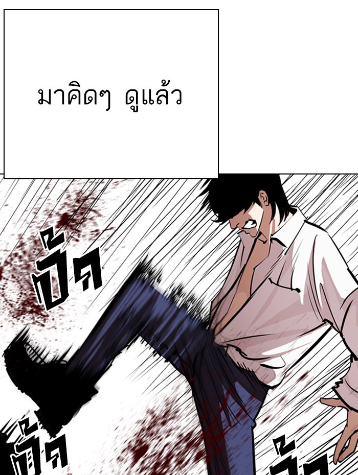 LOOKISM - หน้า 62