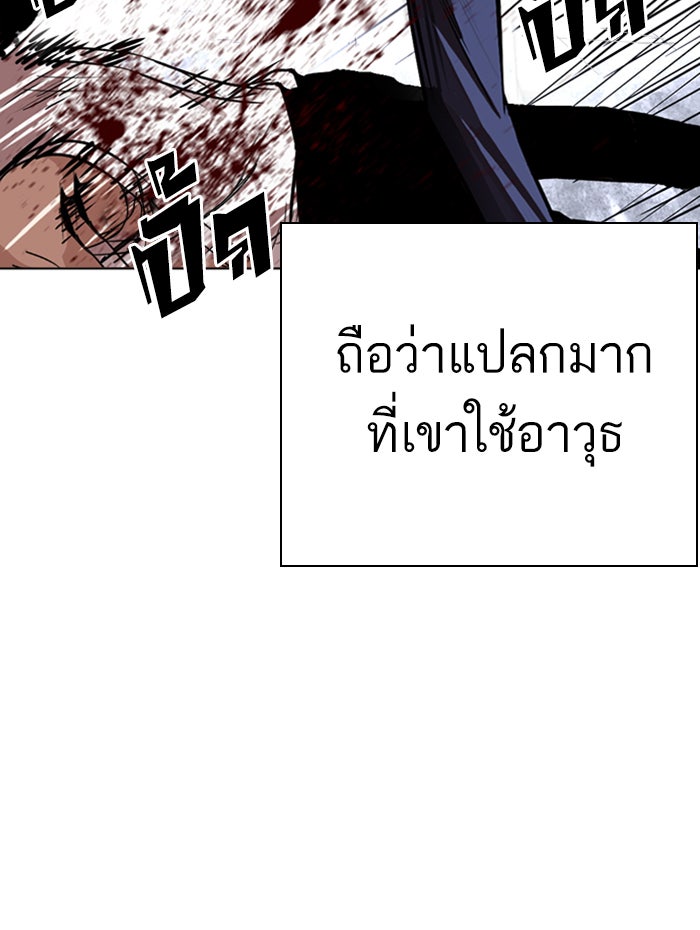 LOOKISM - หน้า 63