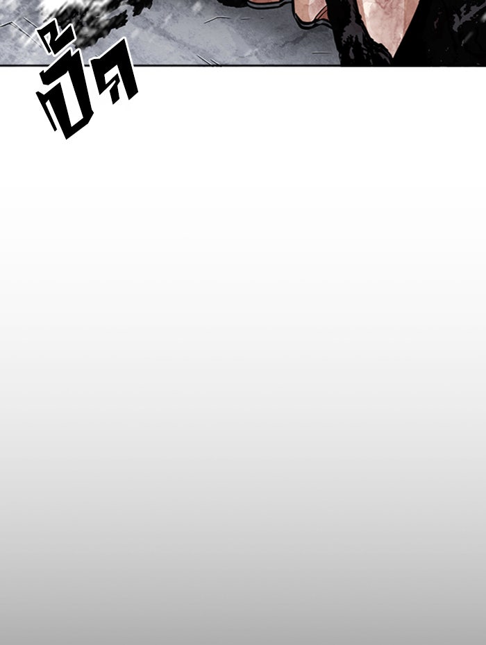 LOOKISM - หน้า 66