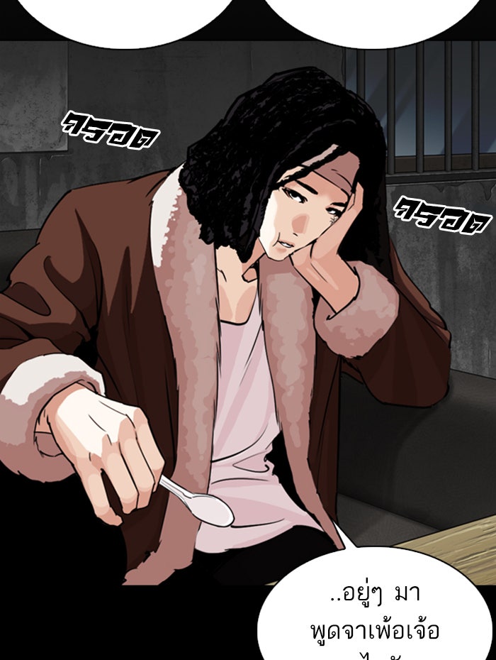 LOOKISM - หน้า 68