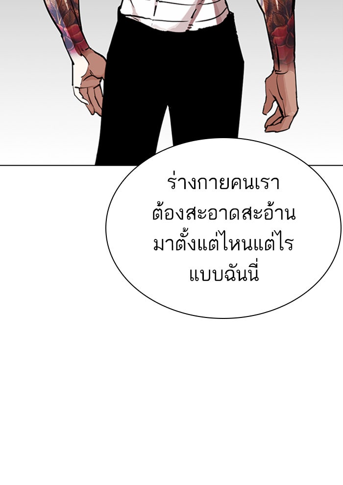 LOOKISM - หน้า 7