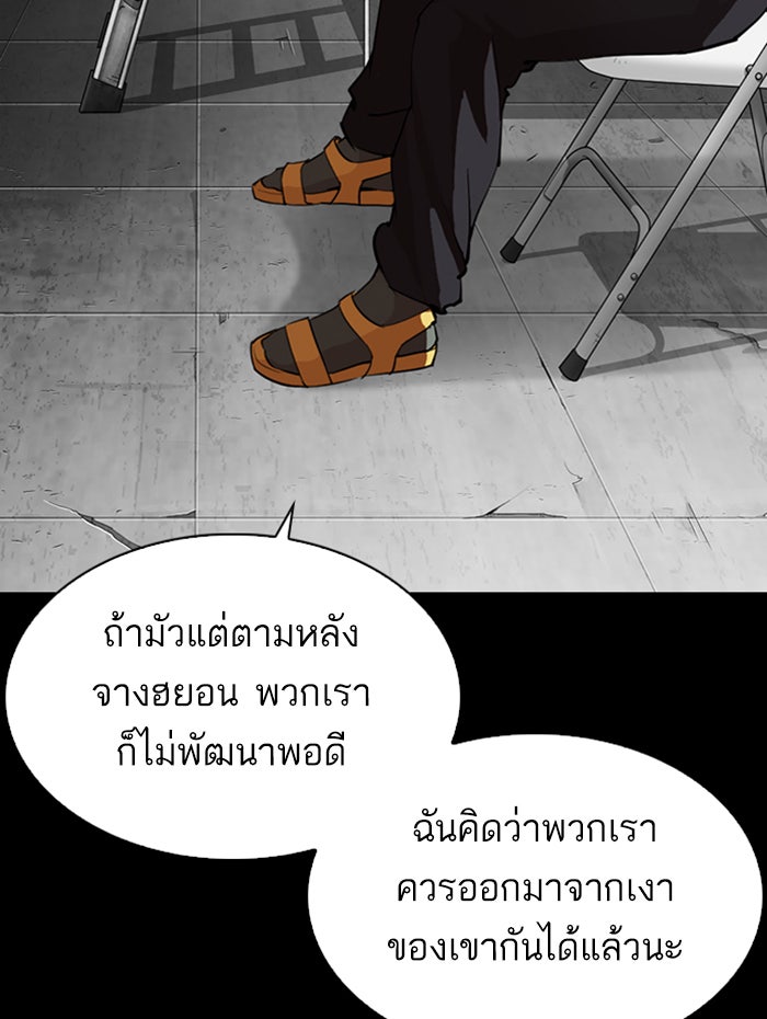 LOOKISM - หน้า 71