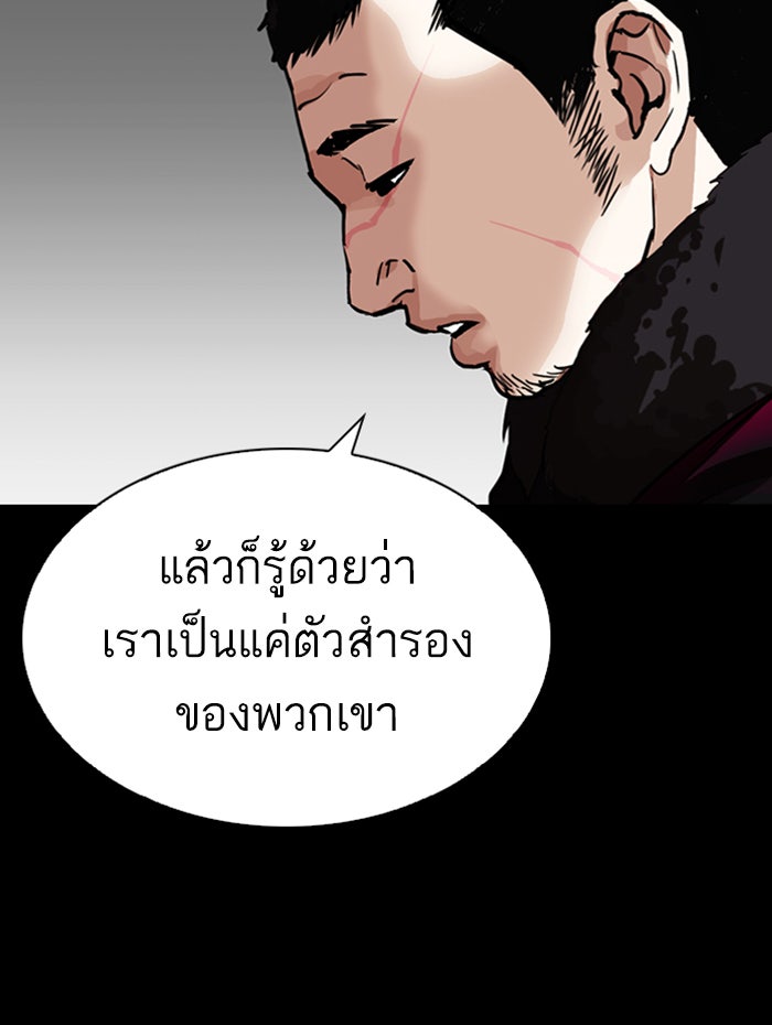 LOOKISM - หน้า 73
