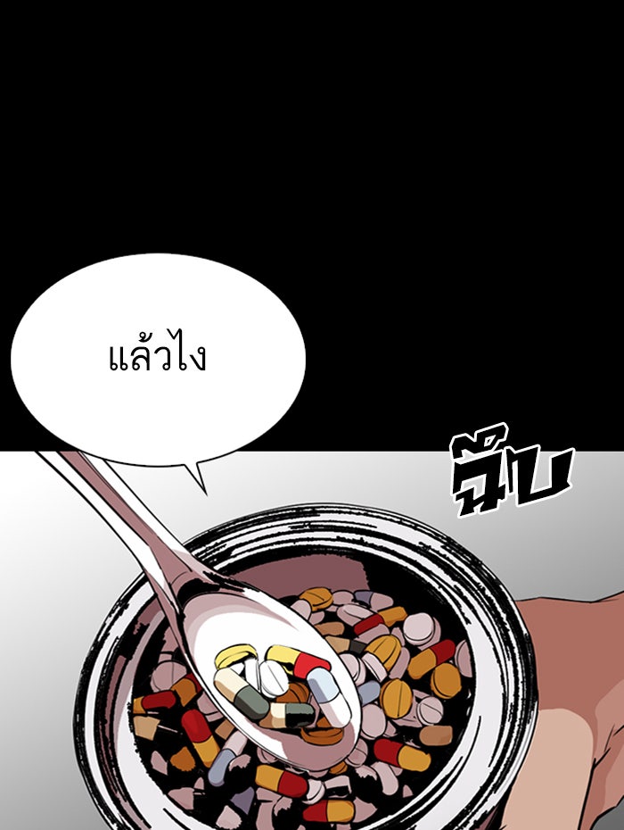LOOKISM - หน้า 74