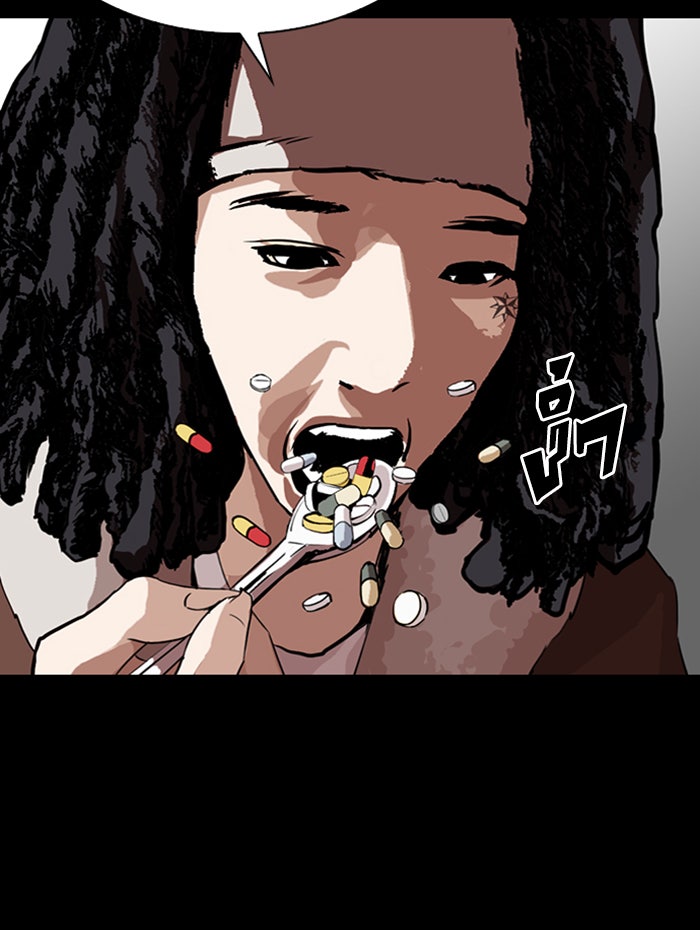 LOOKISM - หน้า 76