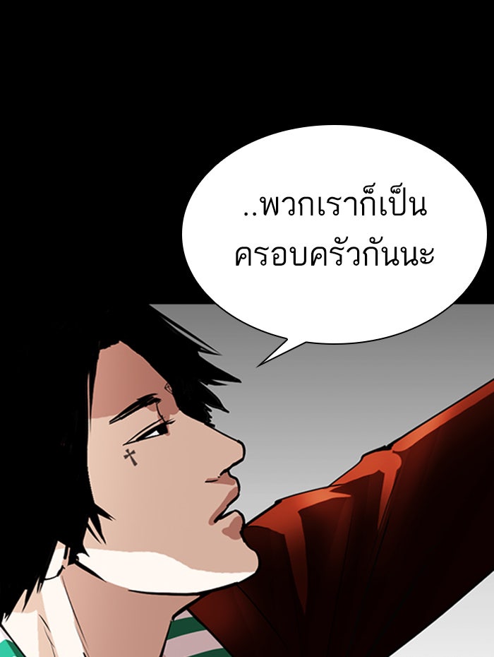 LOOKISM - หน้า 77