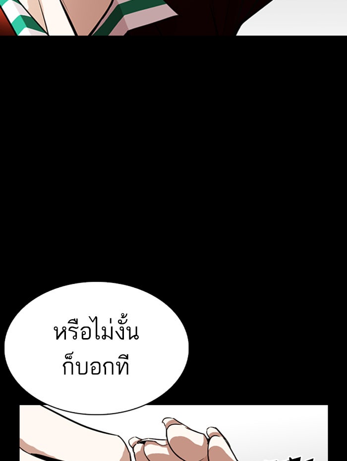 LOOKISM - หน้า 78