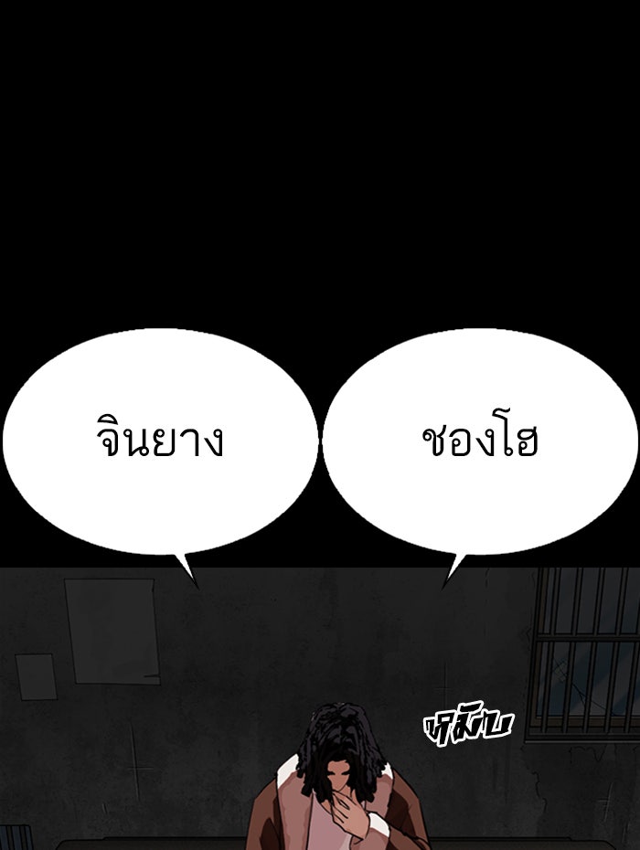 LOOKISM - หน้า 80