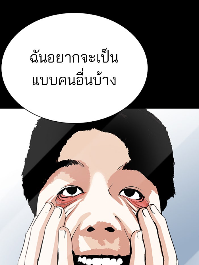 LOOKISM - หน้า 86