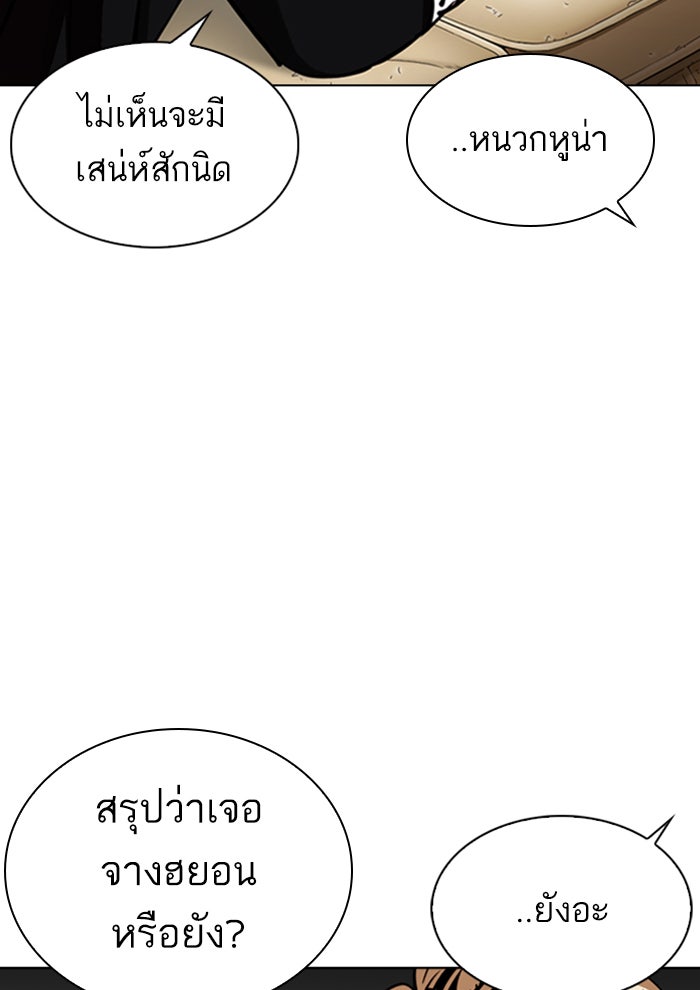 LOOKISM - หน้า 9