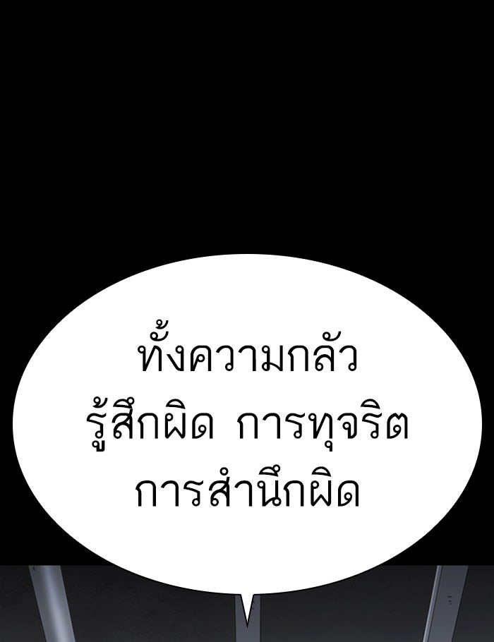 LOOKISM - หน้า 94