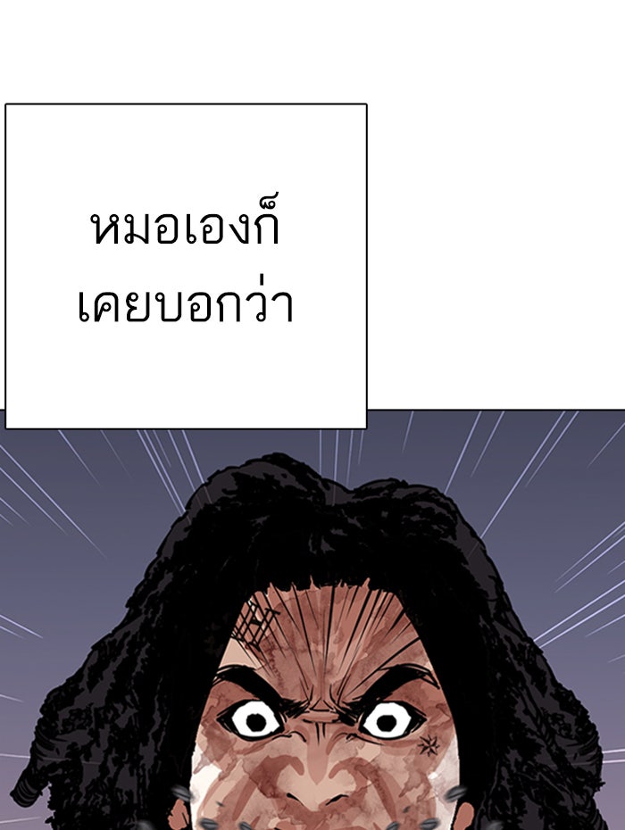 LOOKISM - หน้า 10